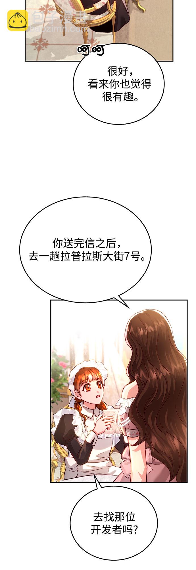 第16话3