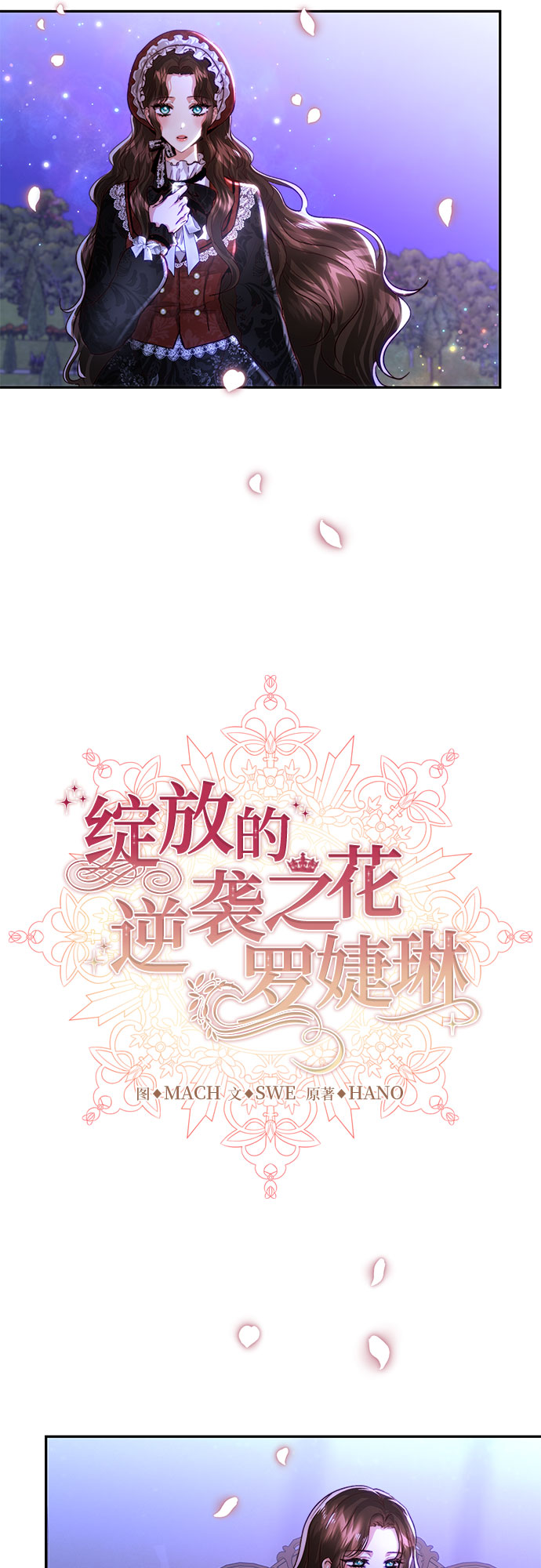 第19话3
