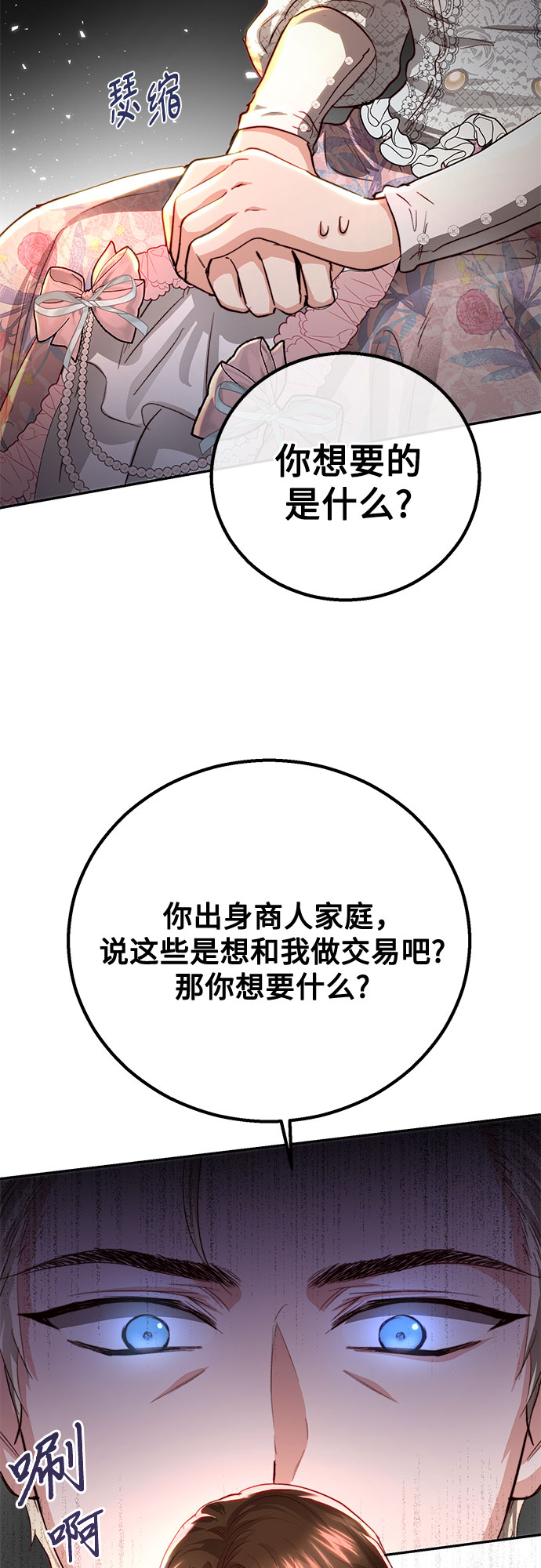 第20话22