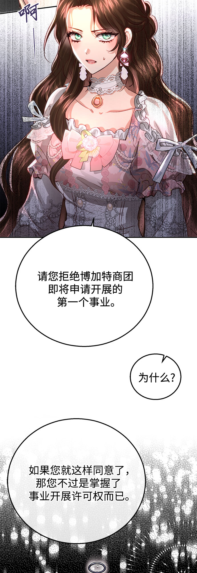 第20话23