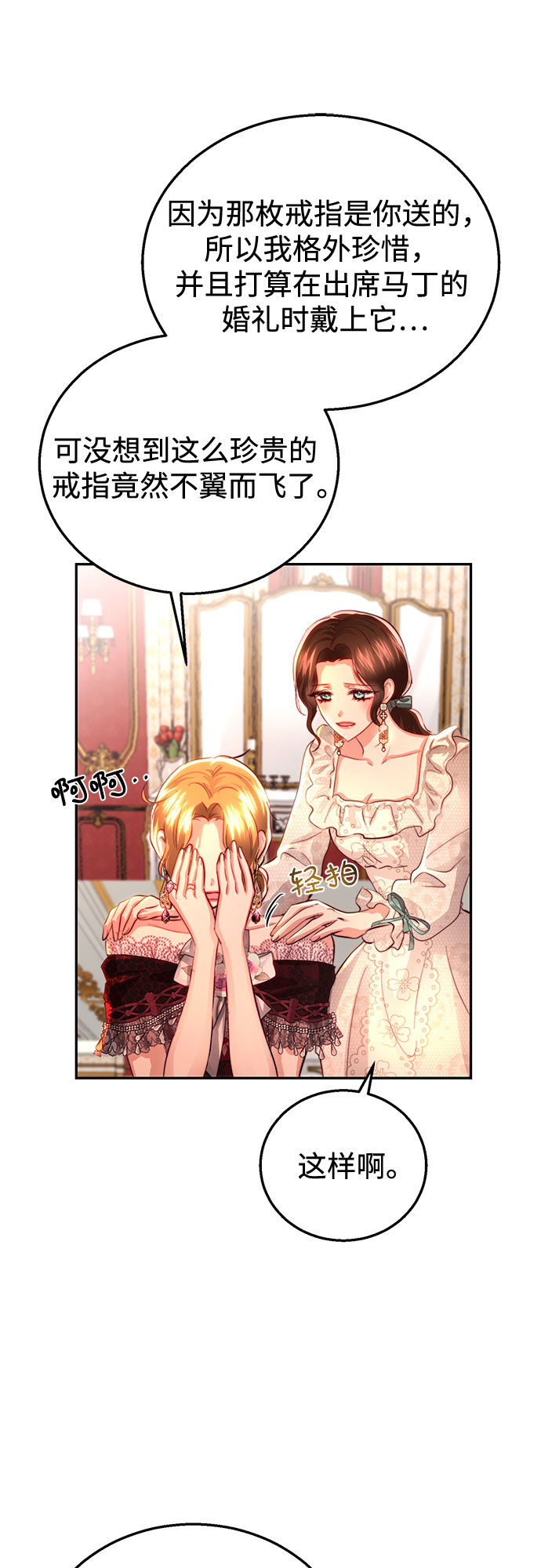 第21话40