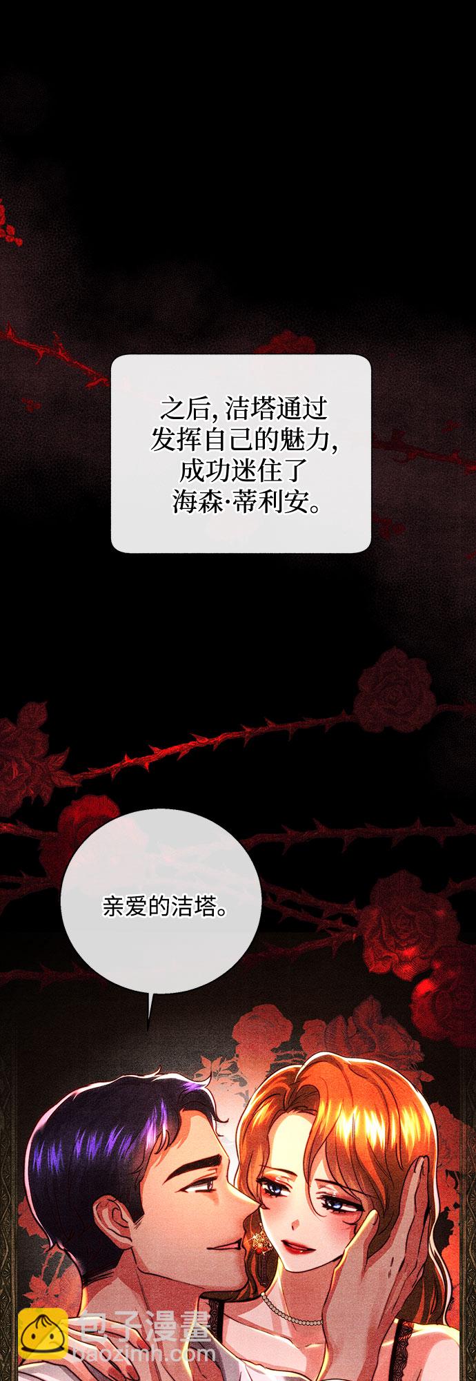 第23话29