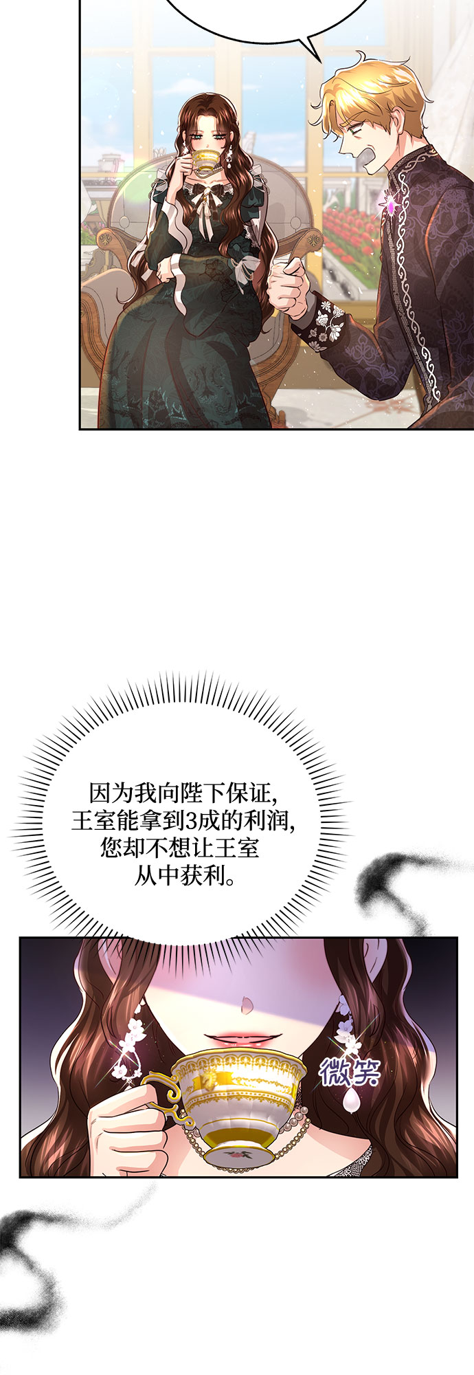 第27话2