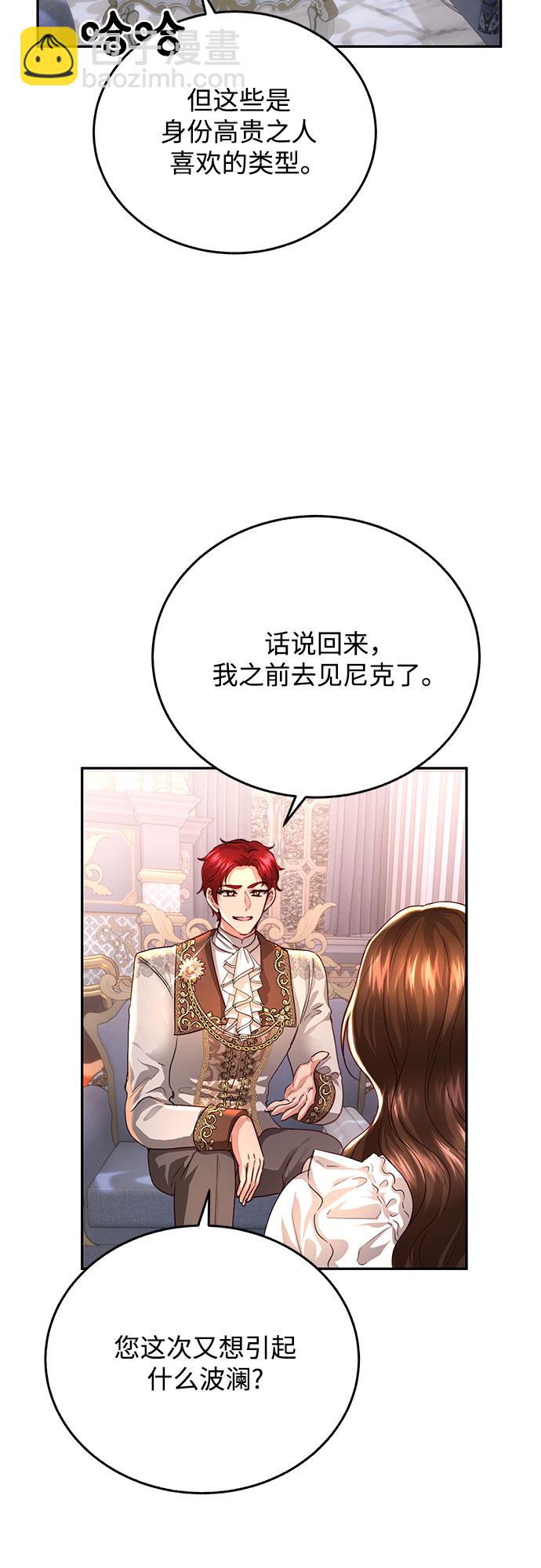 第29话33