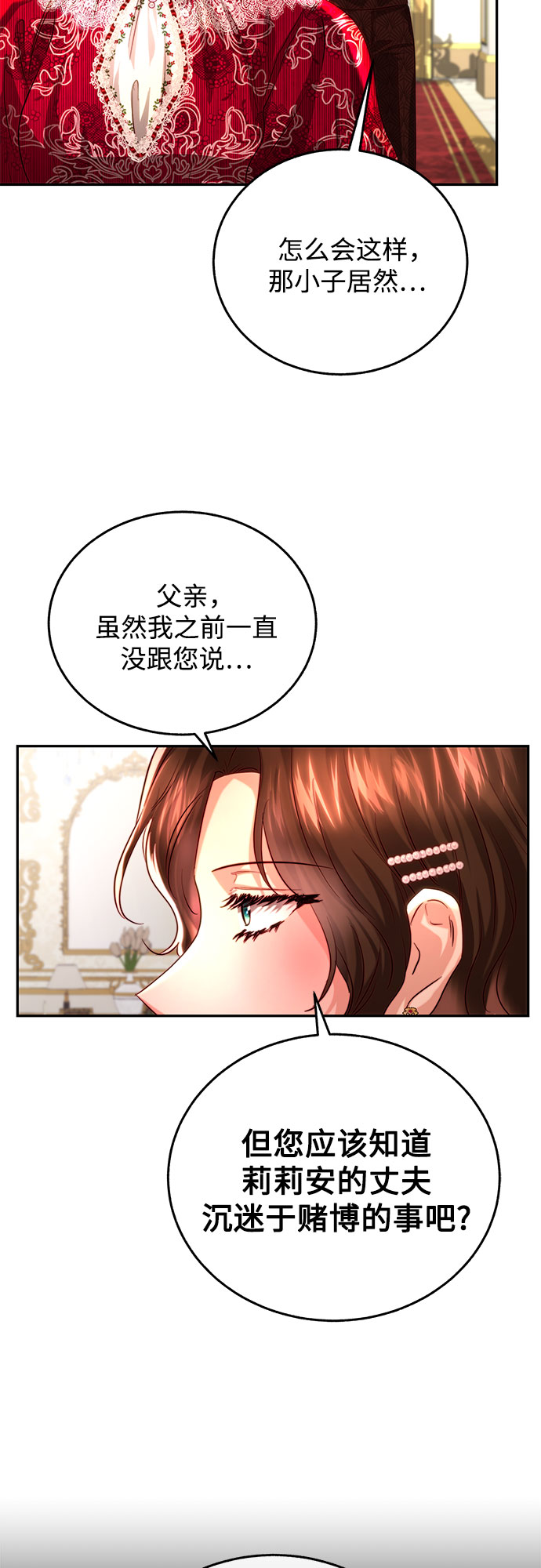 第30话3