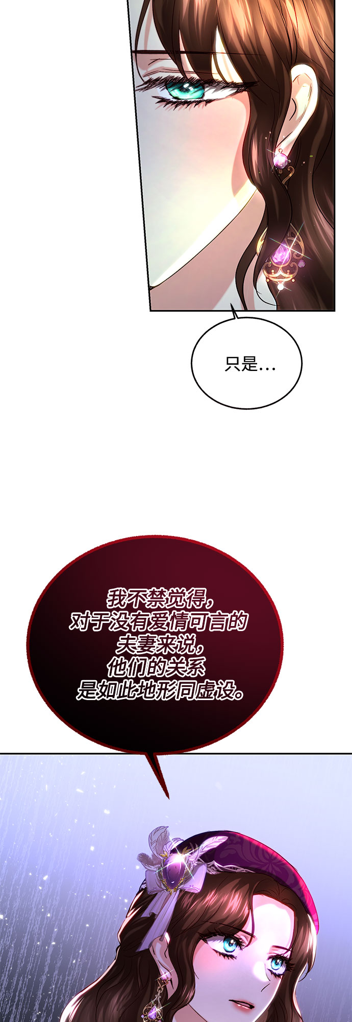 第33话8