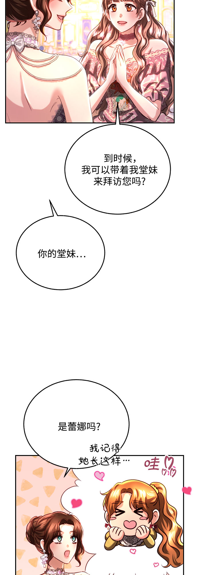 第34话23