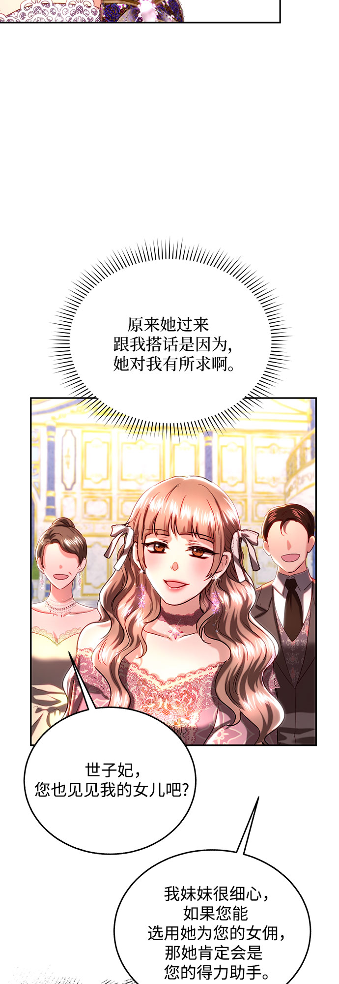 第34话29