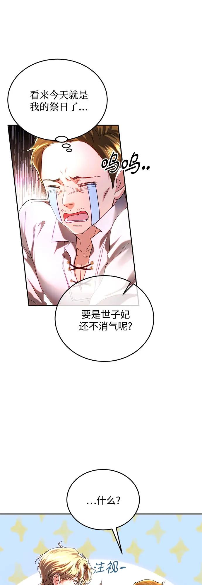 第36话29