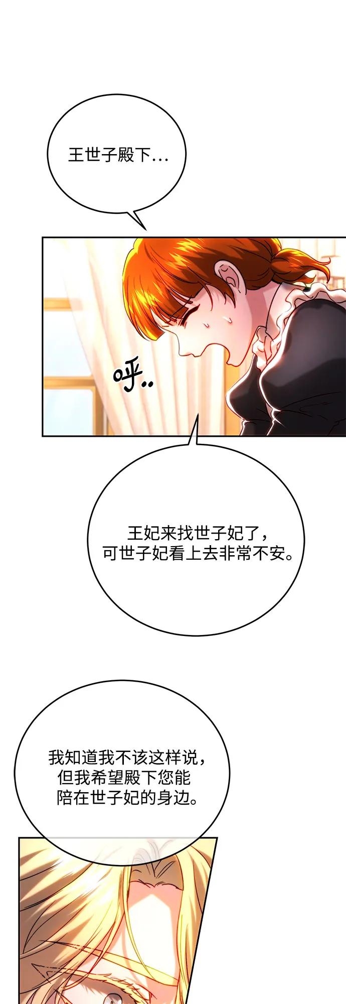 第43话4