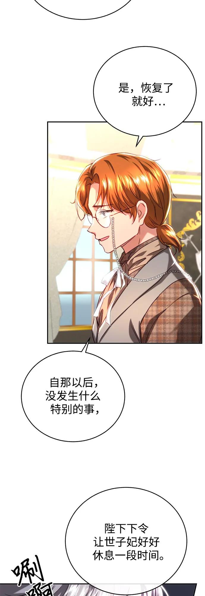 第48话4