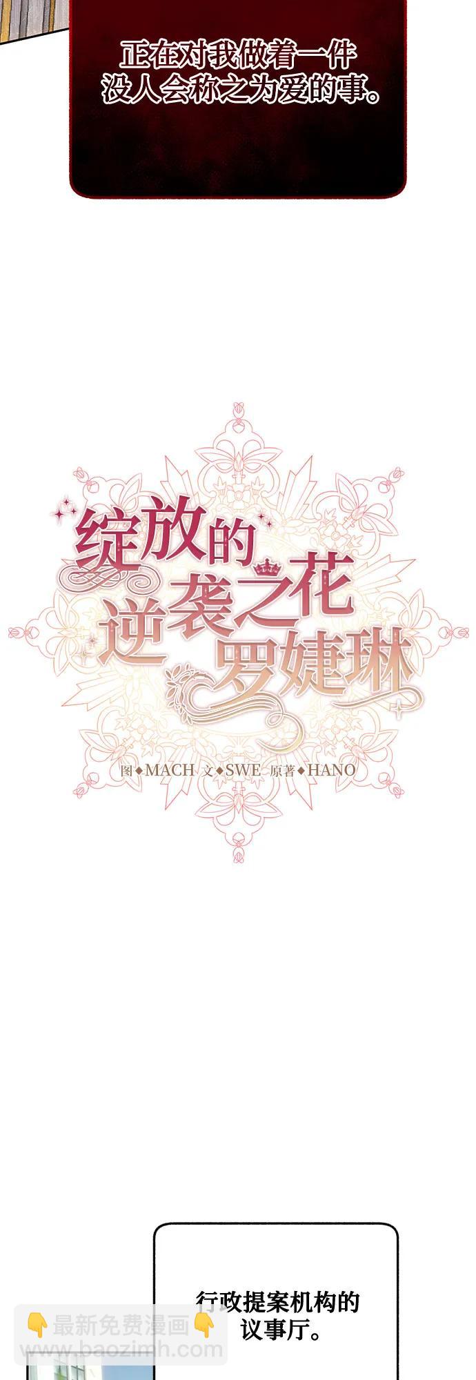 第53话29