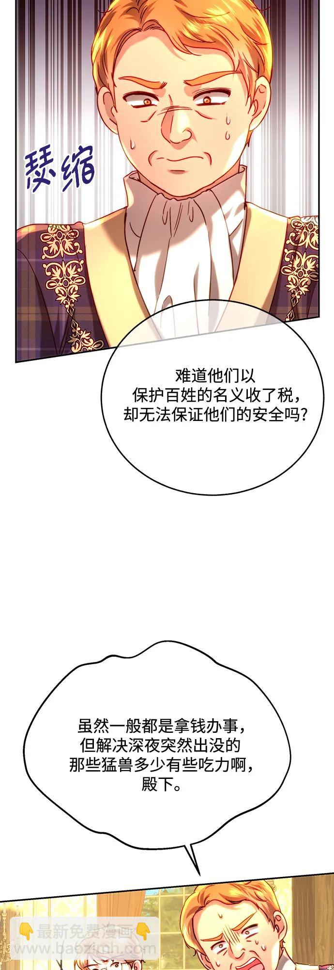 第53话43