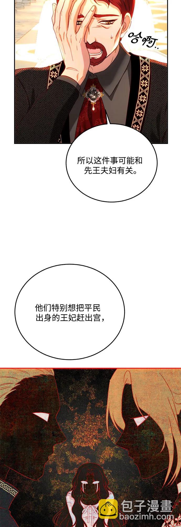 第66话3