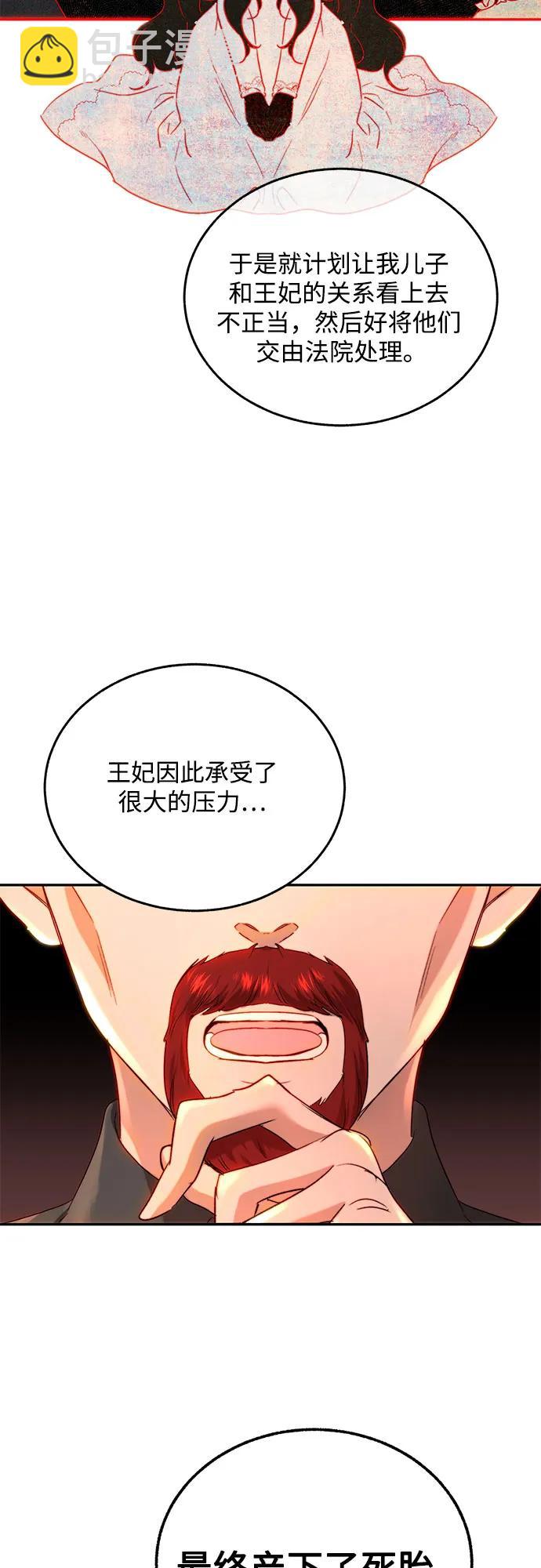 第66话4