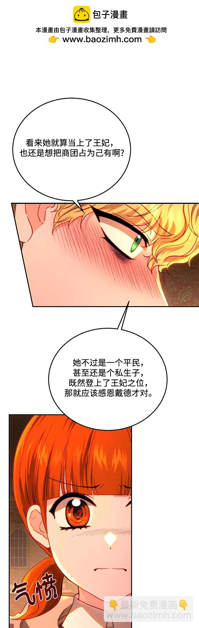 第67话16