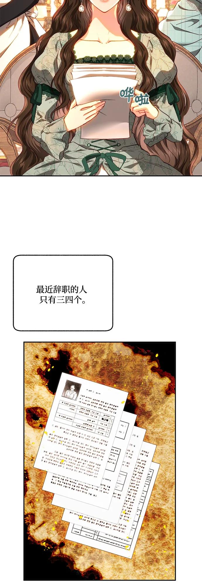 第67话23
