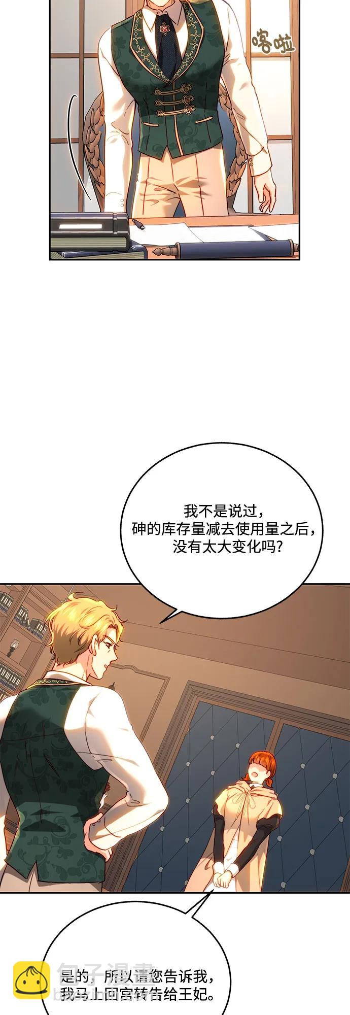 第67话4