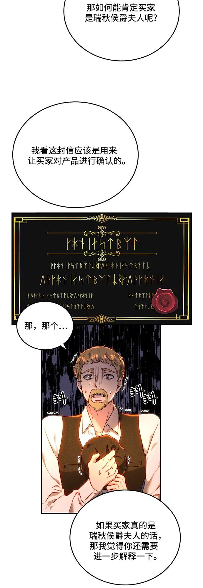 第68话24