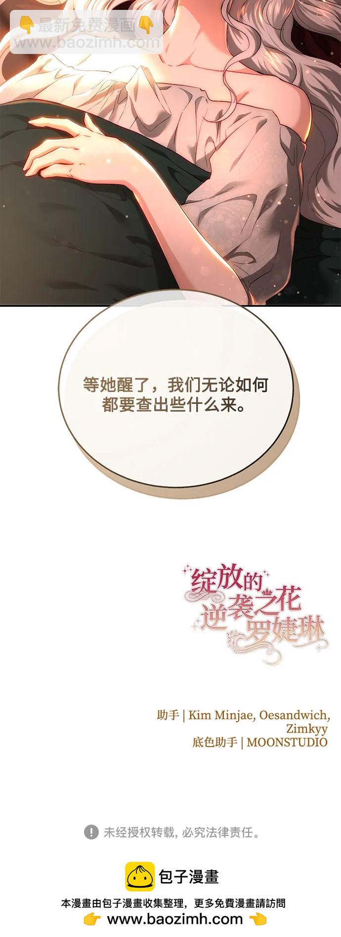 第68话61