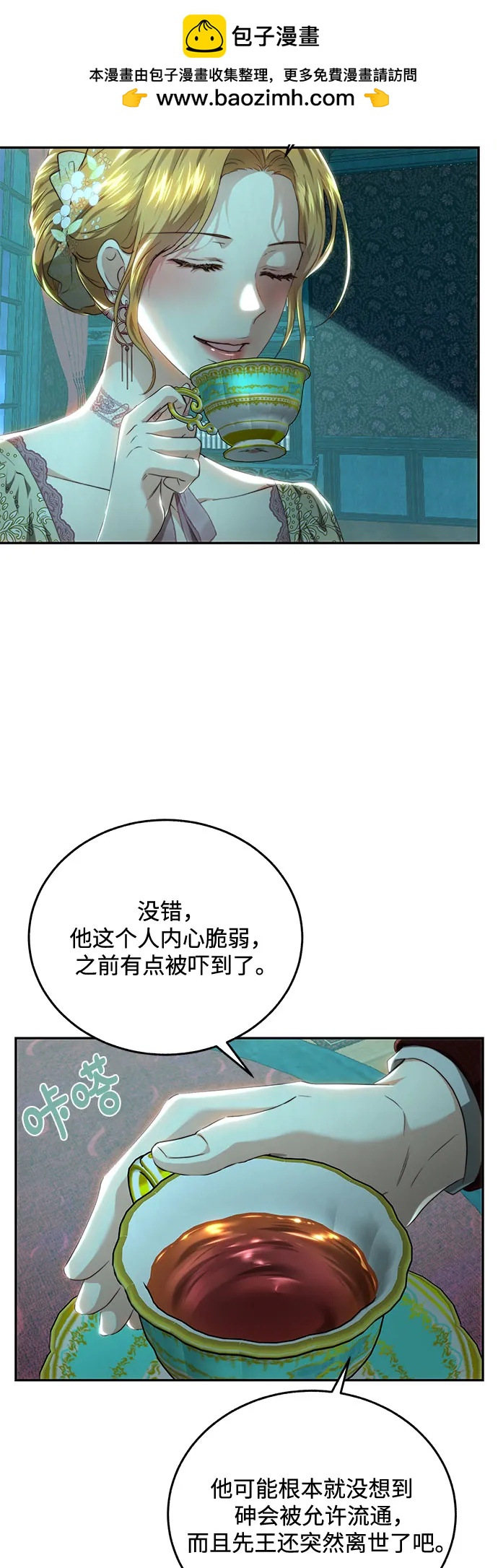 第70话12