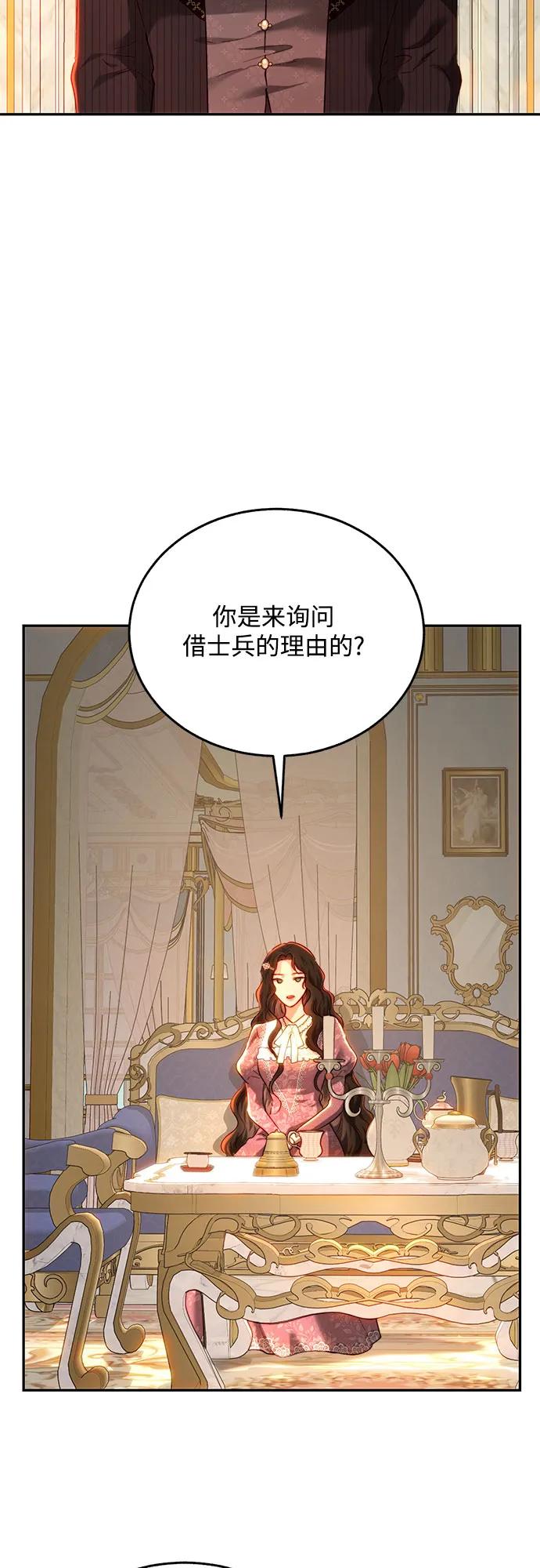 第73话43
