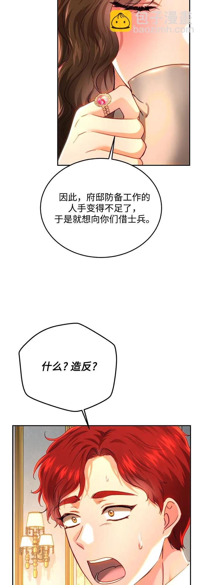 第73话50