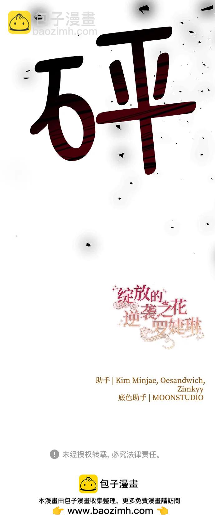 第73话62