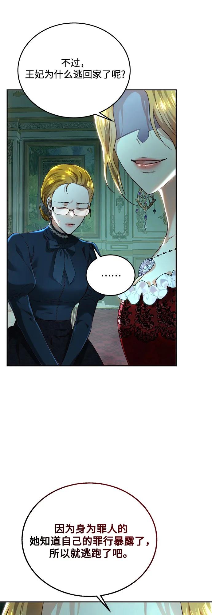 第74话60