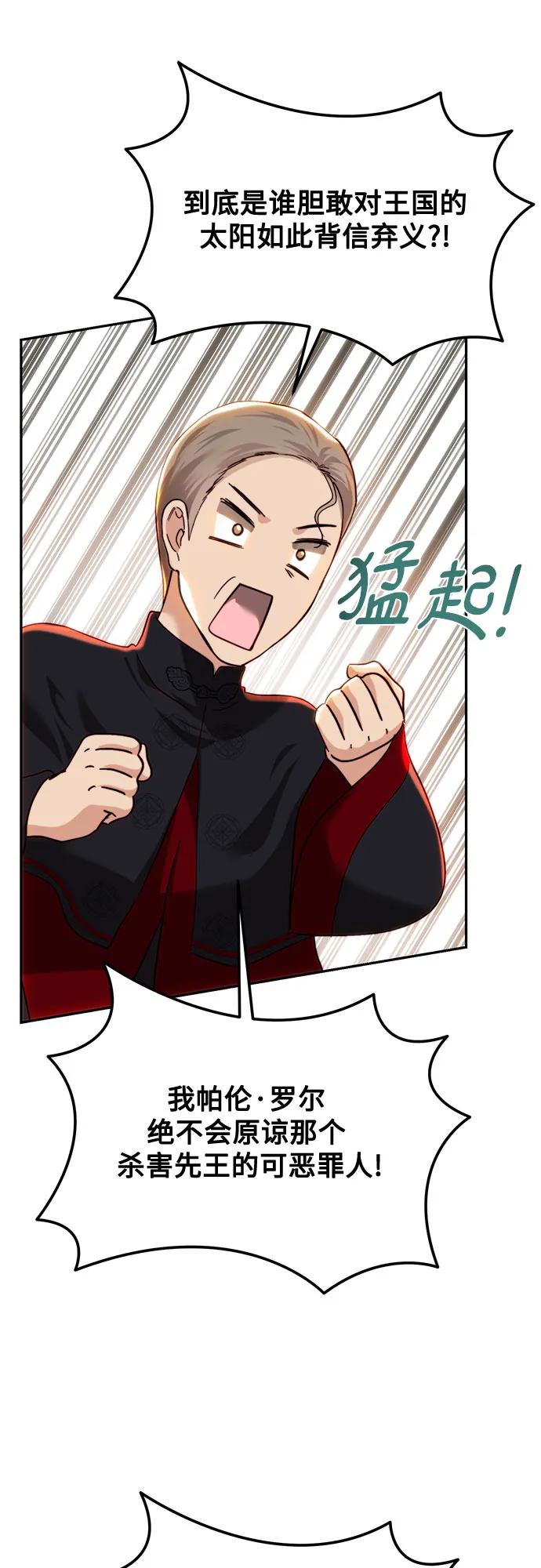 第79话32