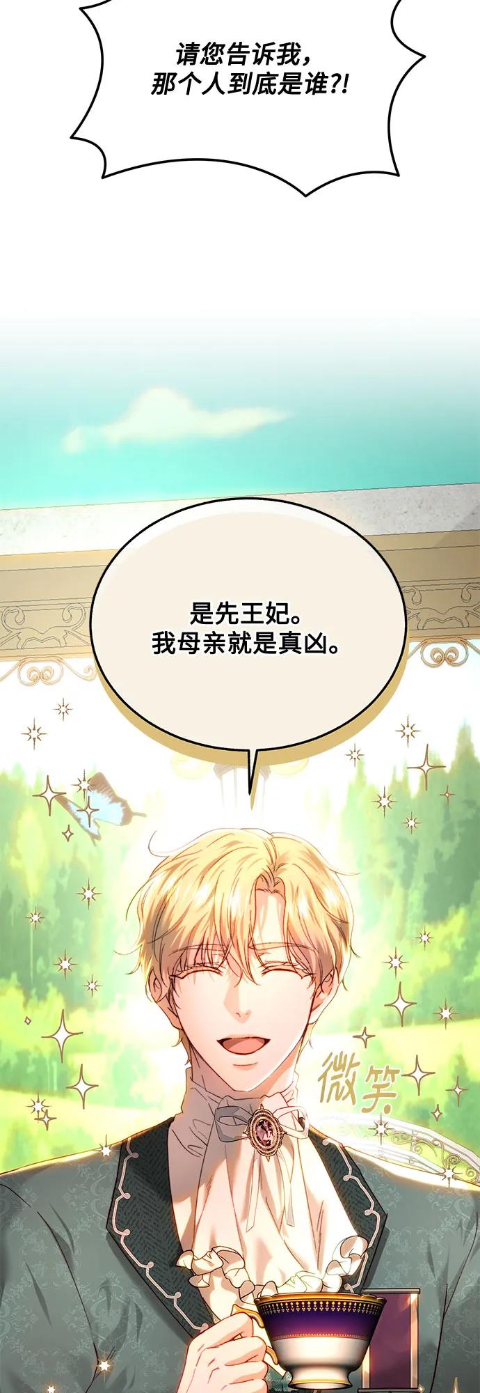 第79话33