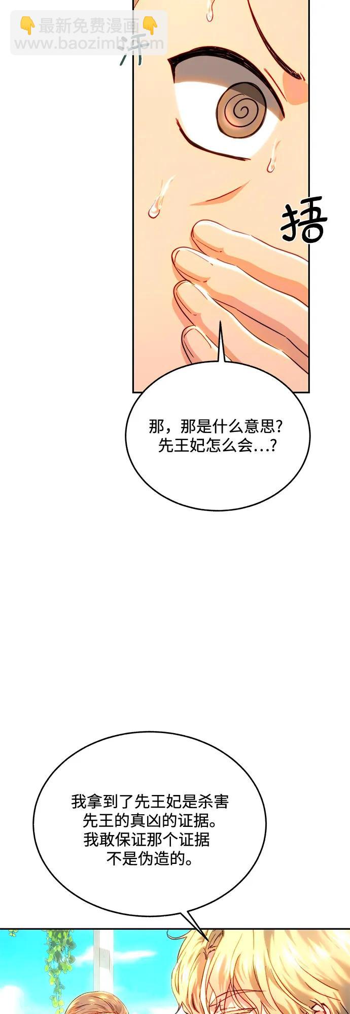 第79话35