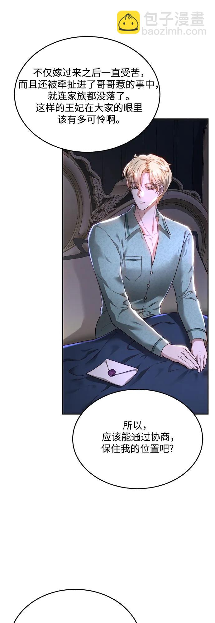 第79话8