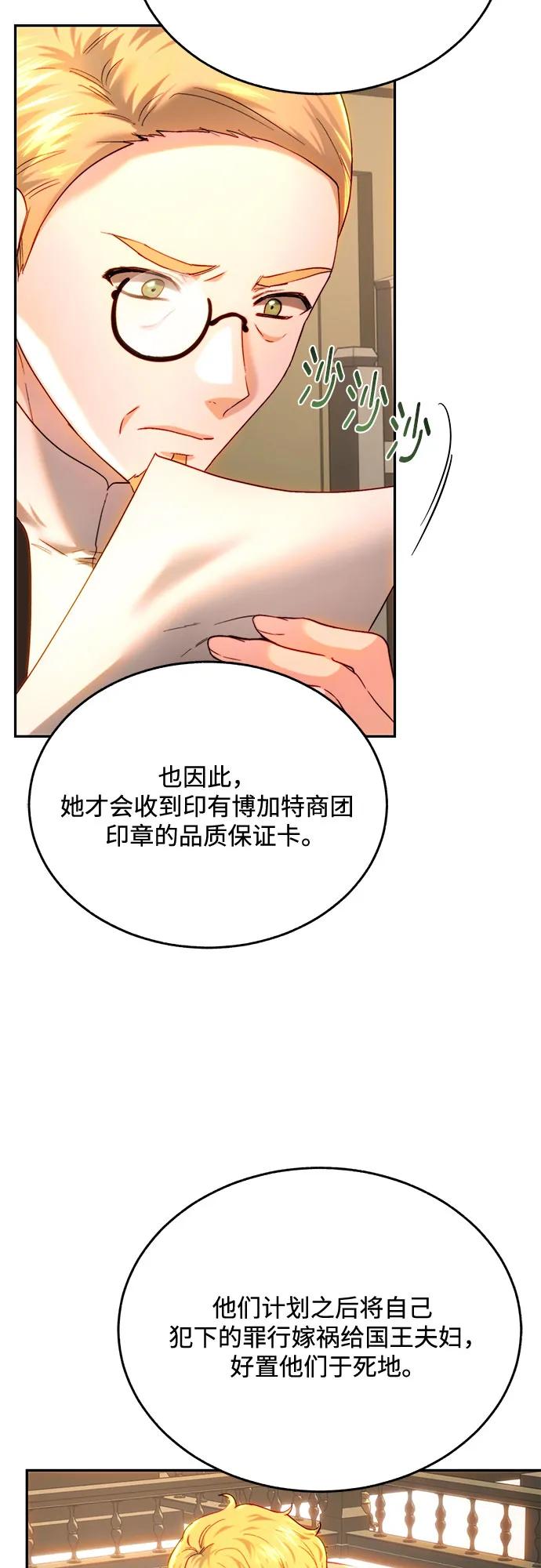 第80话51
