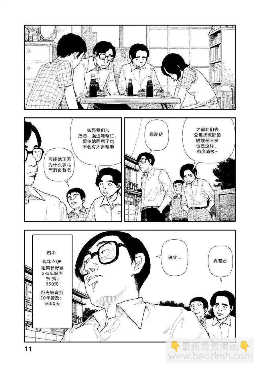 第01话11
