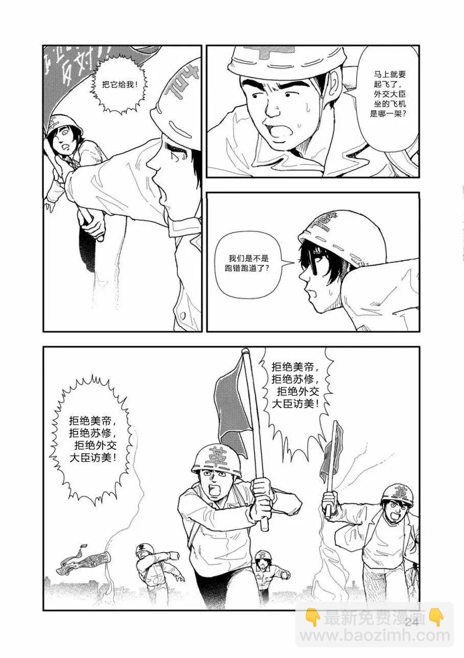 第01话24