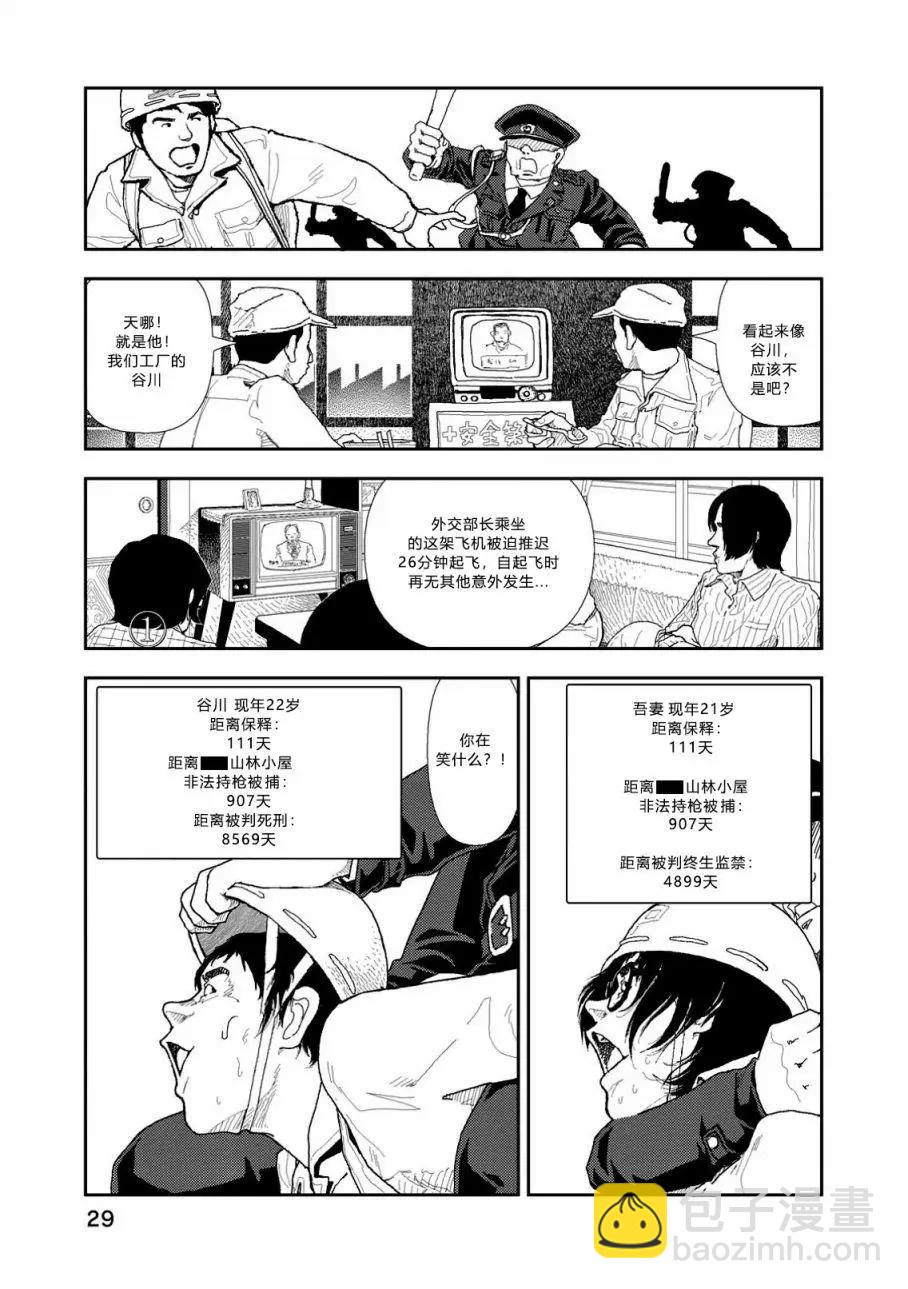 第01话29