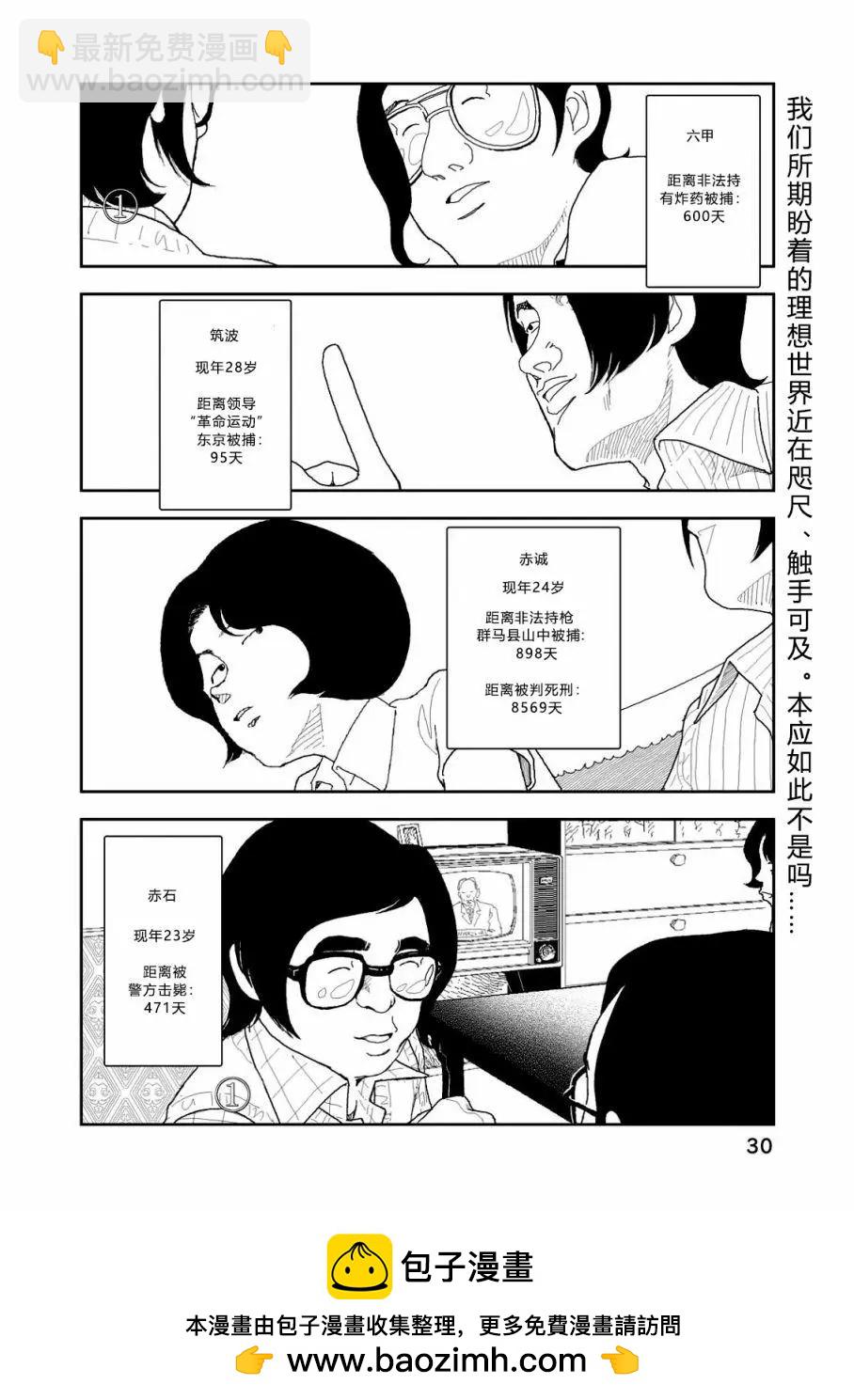 第01话30