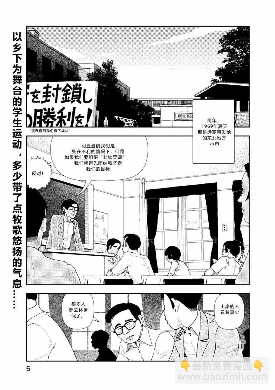 第01话5
