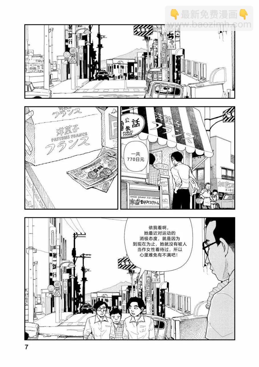 第01话7