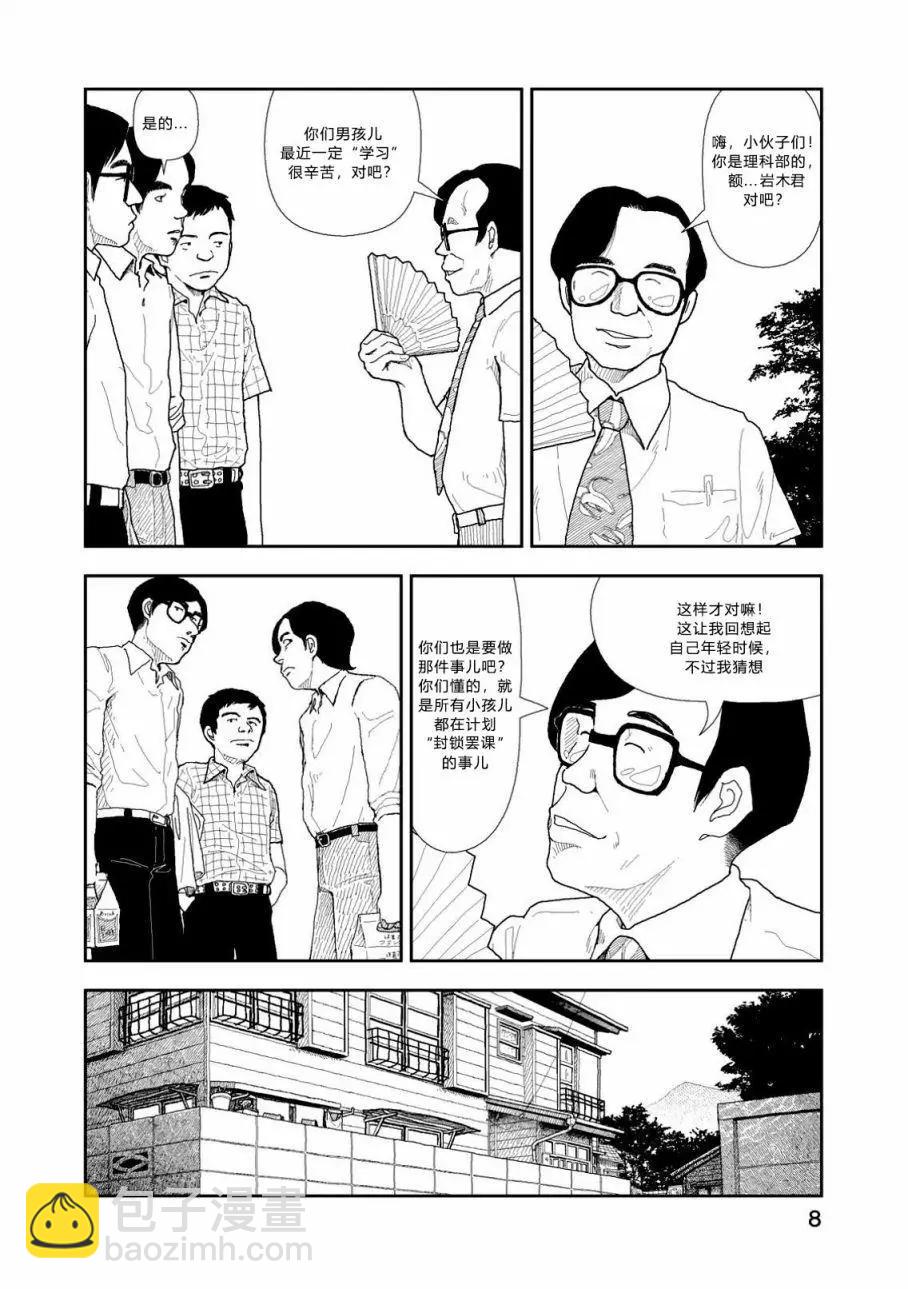 第01话8