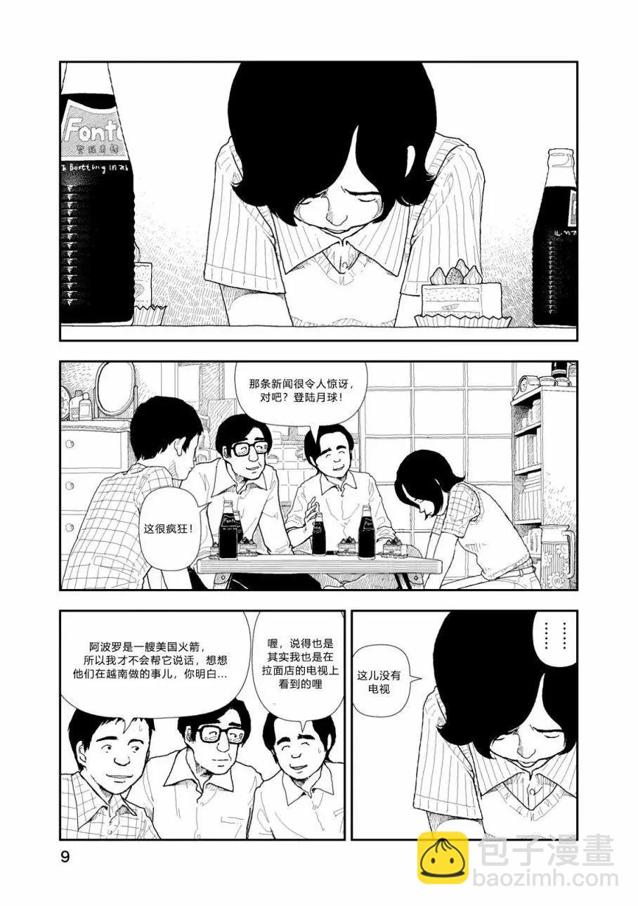 第01话9