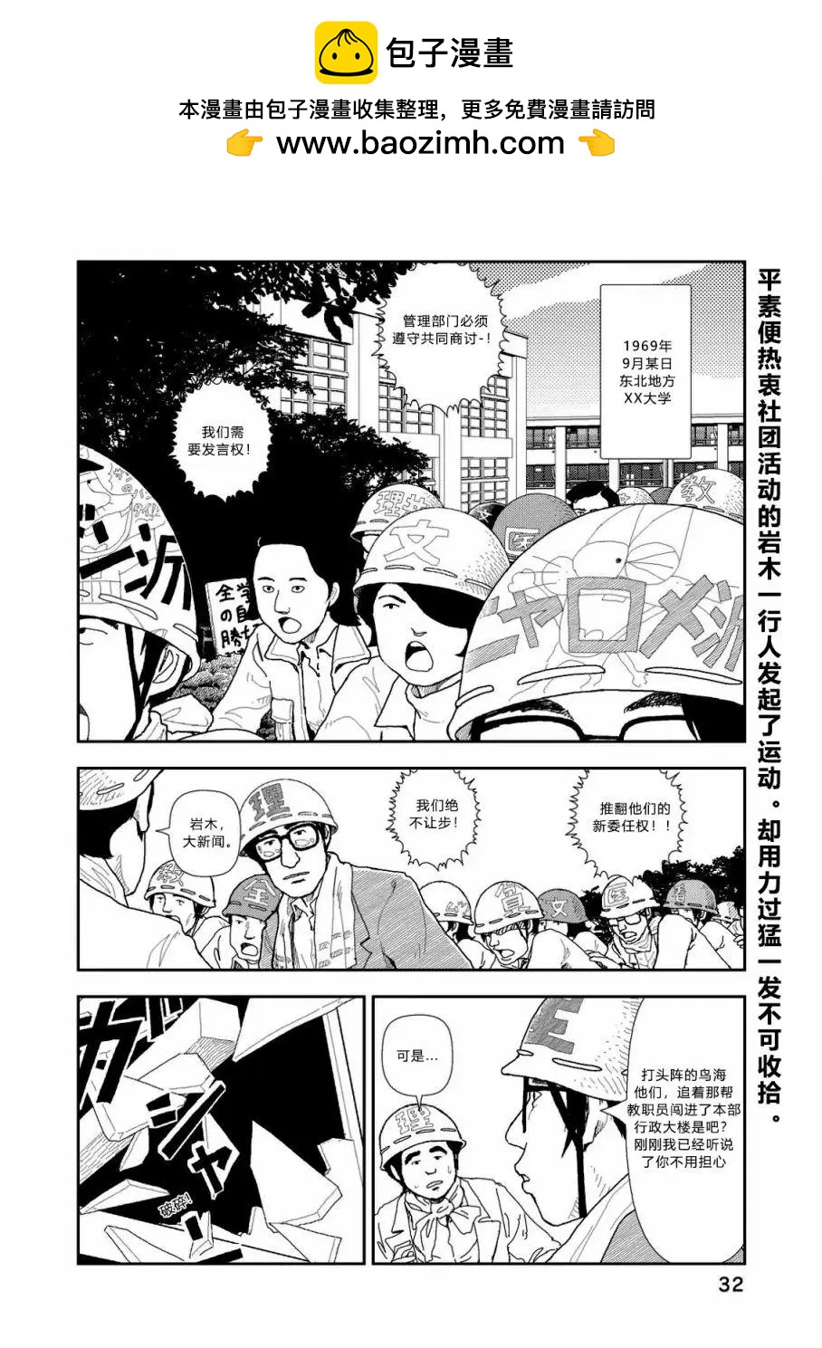 第02话1