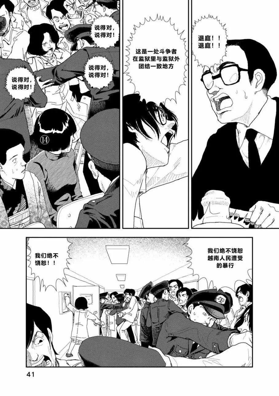 第02话10