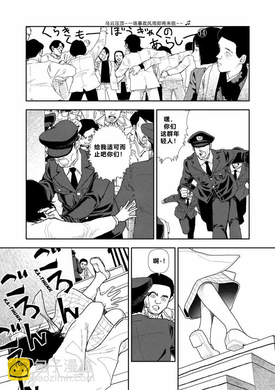 第02话11