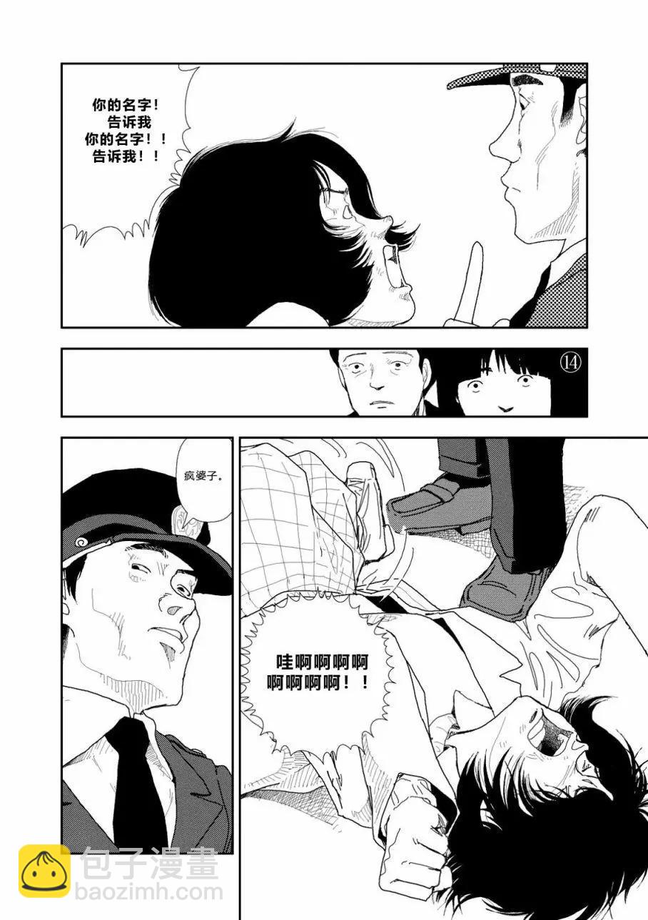 第02话13