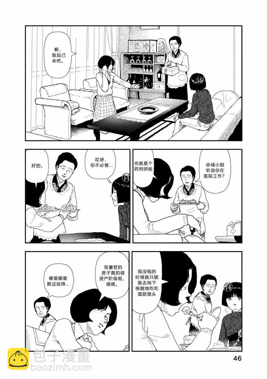 第02话15