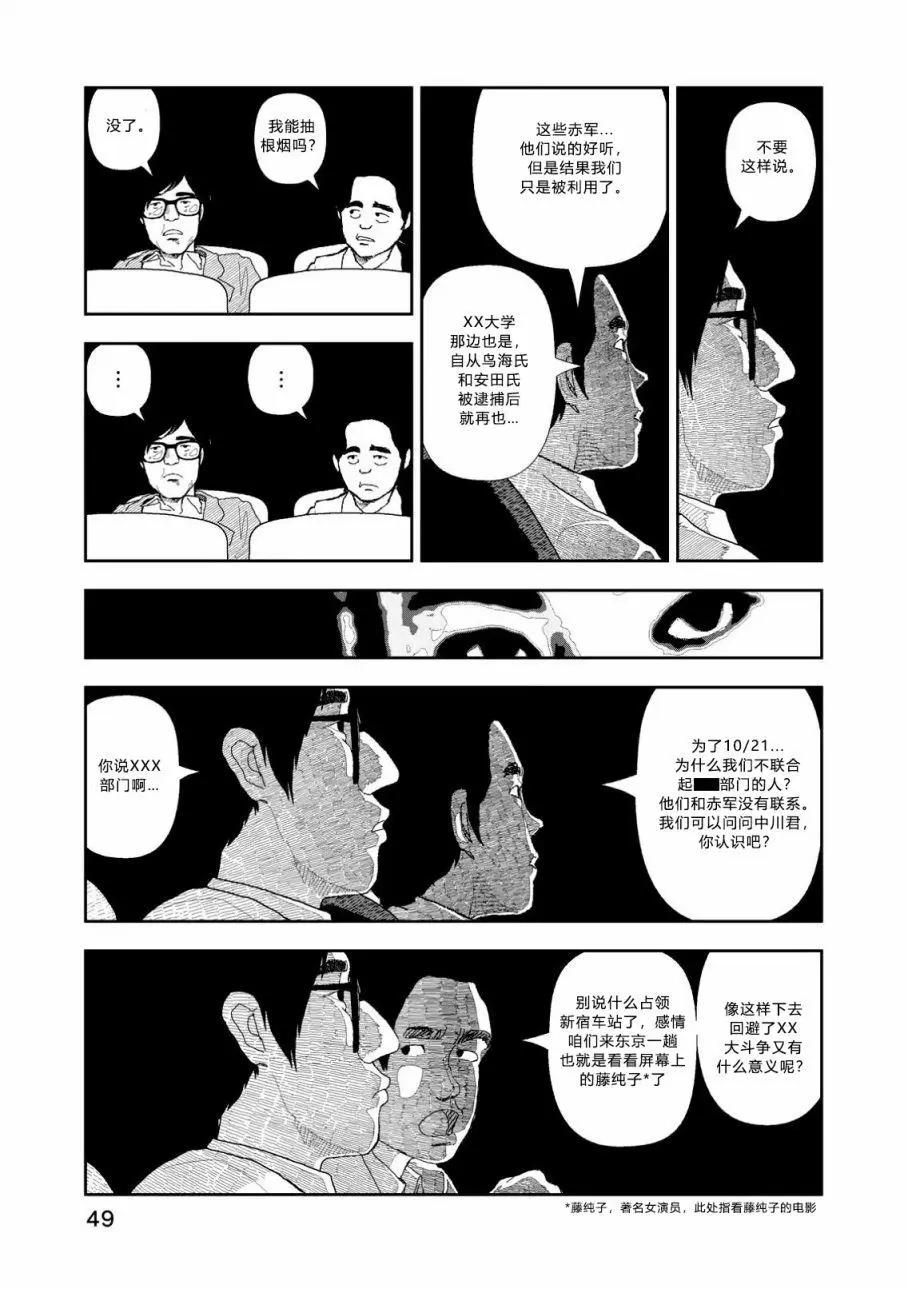第02话18