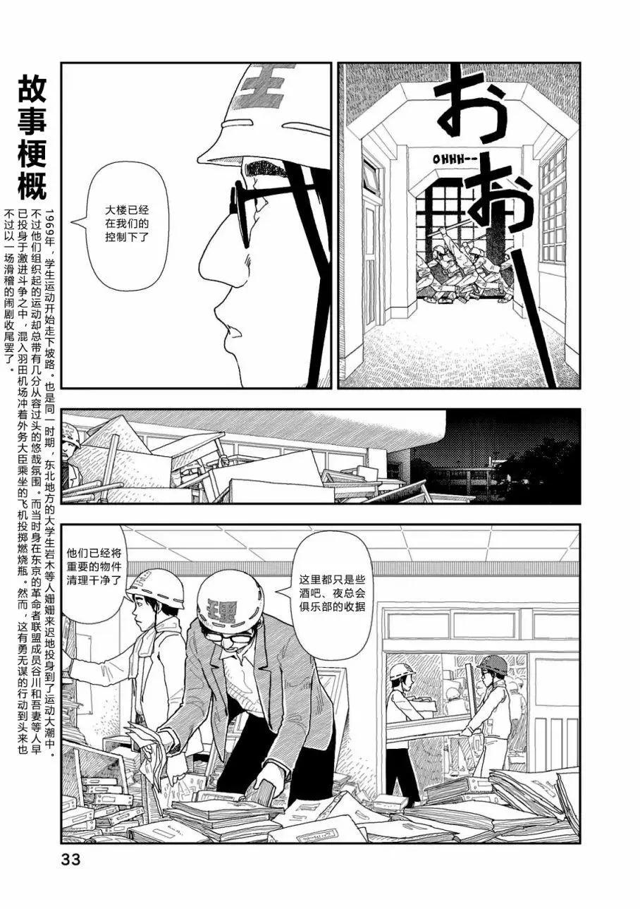 第02话2