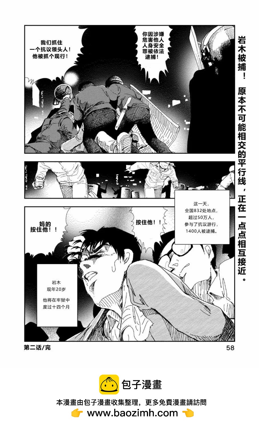 第02话27